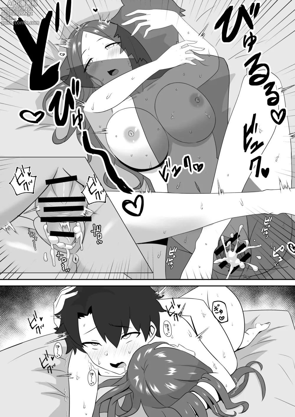 Page 26 of doujinshi 御主啊再多跟我撒嬌也是可以的哦。