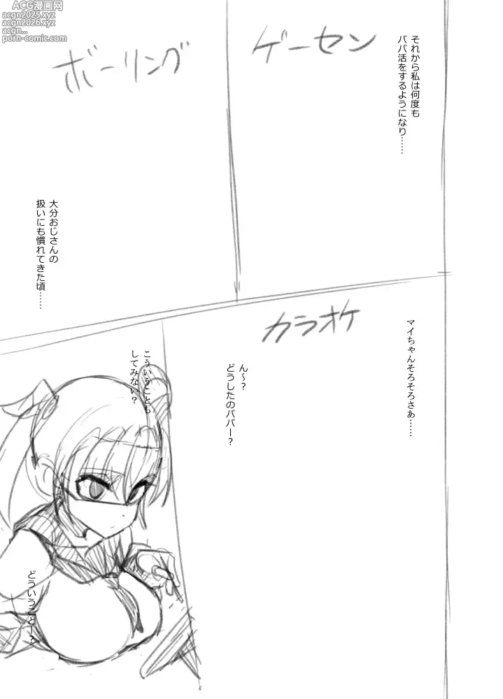 Page 269 of imageset Tottotonero Tarou.