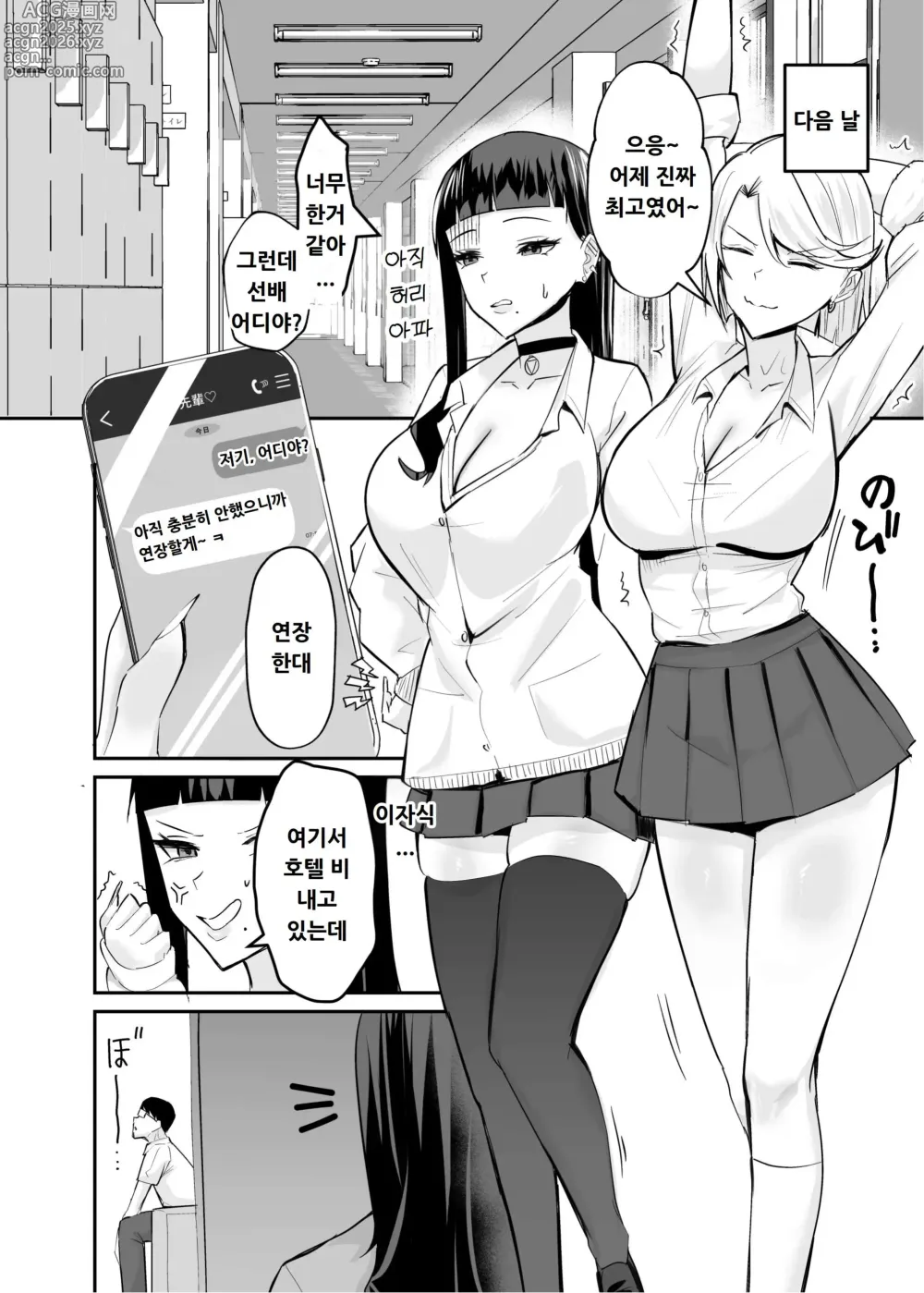 Page 11 of doujinshi 굴복2 ~ 풍기위원장은 애태워져서 무너져버려 ~