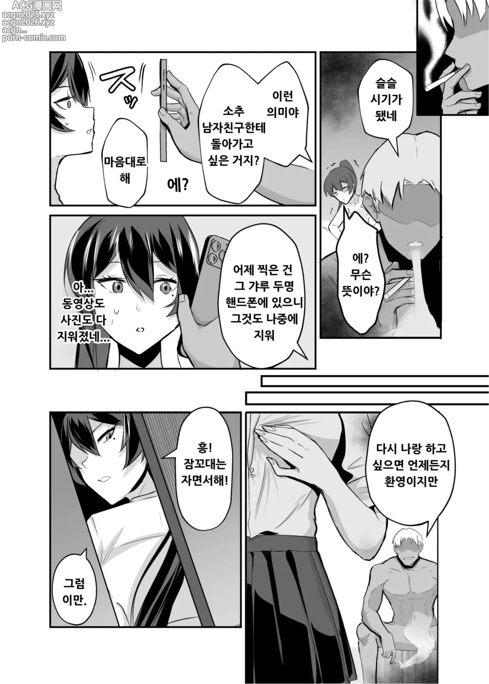 Page 23 of doujinshi 굴복2 ~ 풍기위원장은 애태워져서 무너져버려 ~