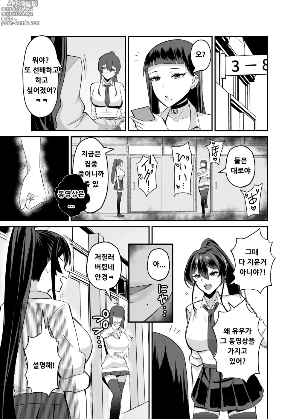 Page 30 of doujinshi 굴복2 ~ 풍기위원장은 애태워져서 무너져버려 ~