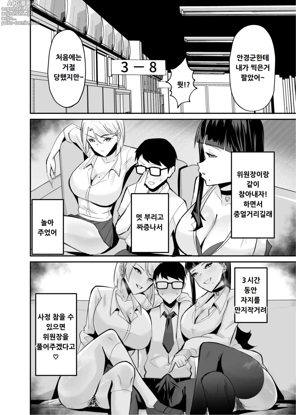 Page 31 of doujinshi 굴복2 ~ 풍기위원장은 애태워져서 무너져버려 ~