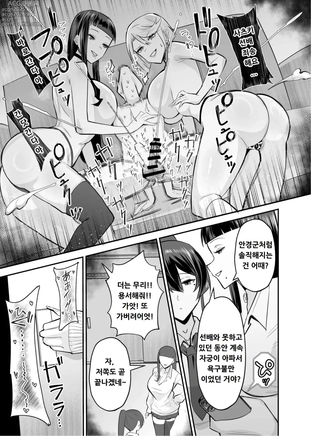 Page 36 of doujinshi 굴복2 ~ 풍기위원장은 애태워져서 무너져버려 ~