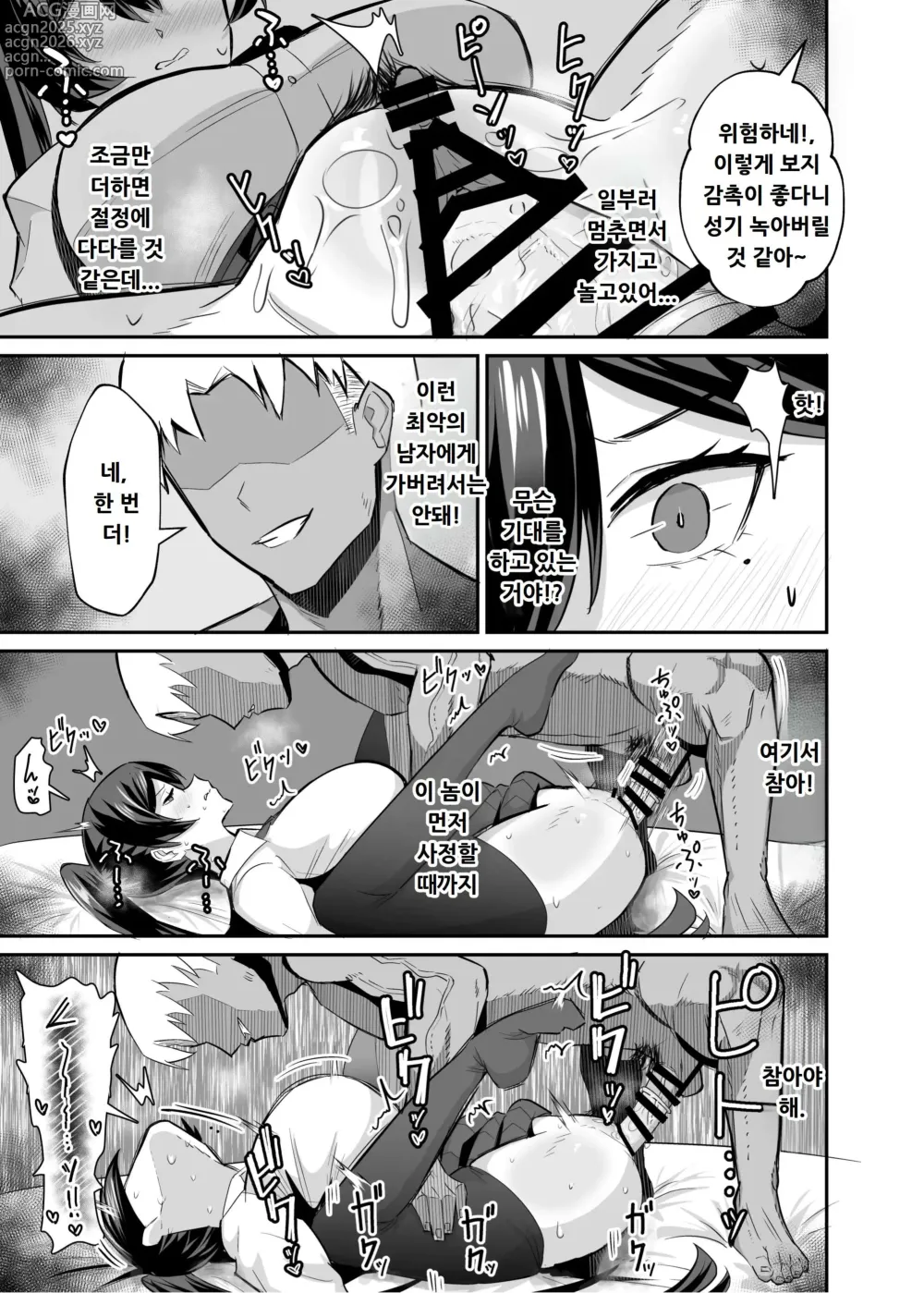 Page 42 of doujinshi 굴복2 ~ 풍기위원장은 애태워져서 무너져버려 ~