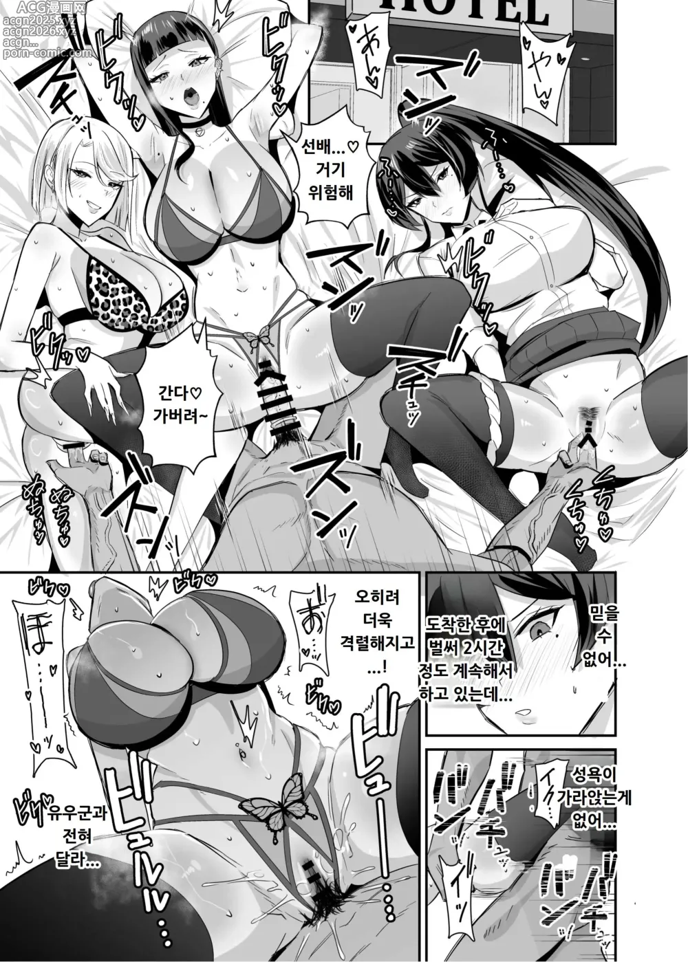 Page 49 of doujinshi 굴복2 ~ 풍기위원장은 애태워져서 무너져버려 ~