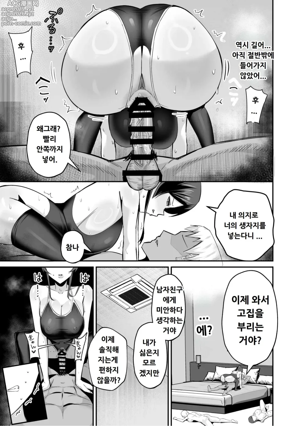 Page 53 of doujinshi 굴복2 ~ 풍기위원장은 애태워져서 무너져버려 ~