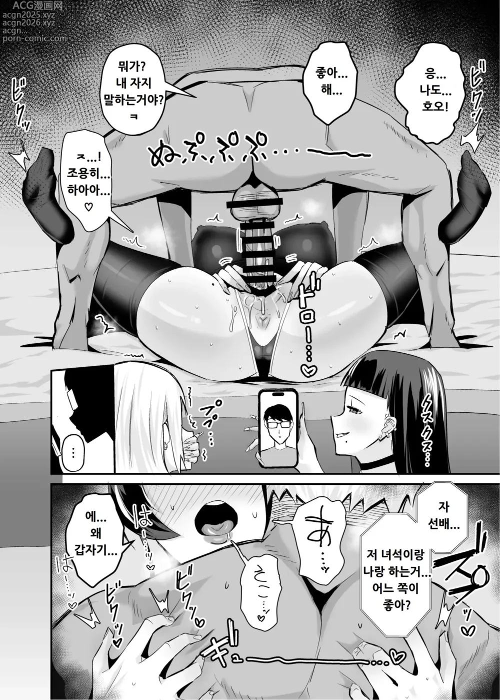 Page 62 of doujinshi 굴복2 ~ 풍기위원장은 애태워져서 무너져버려 ~