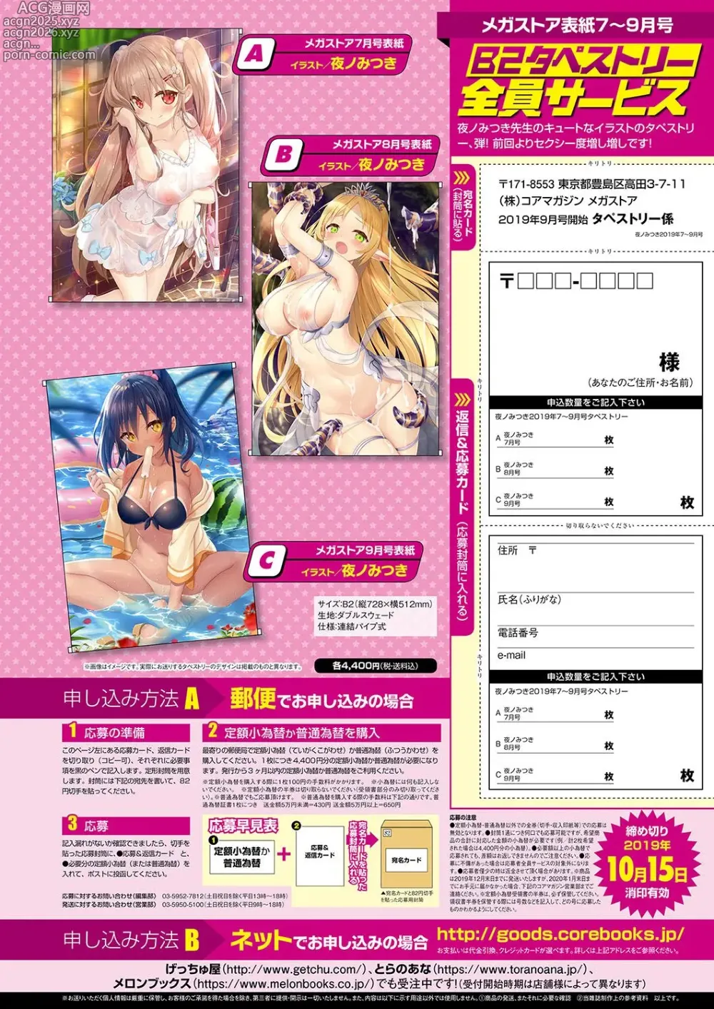 Page 22 of manga Monthly Megastore 2019-09