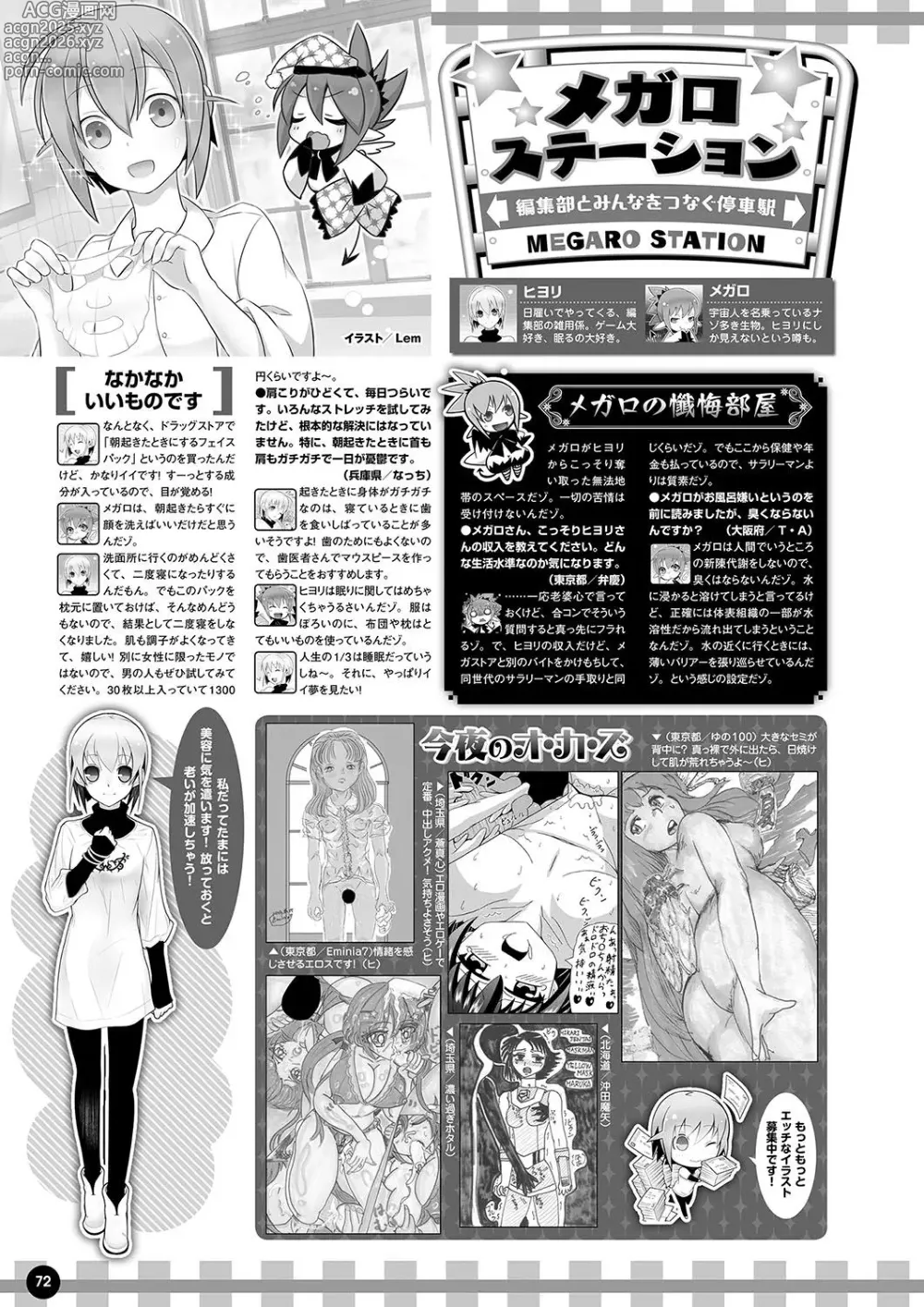 Page 65 of manga Monthly Megastore 2019-09