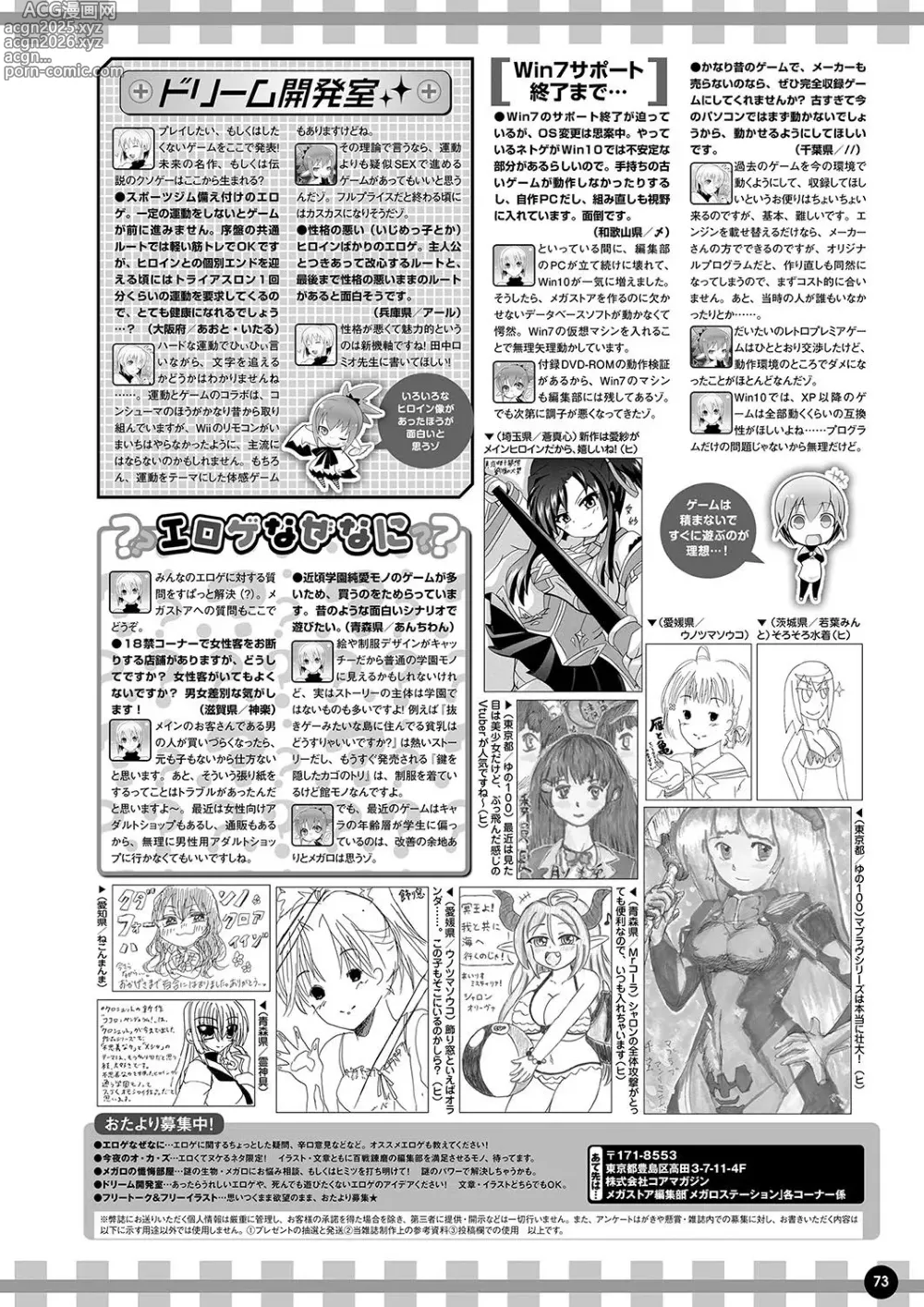 Page 66 of manga Monthly Megastore 2019-09