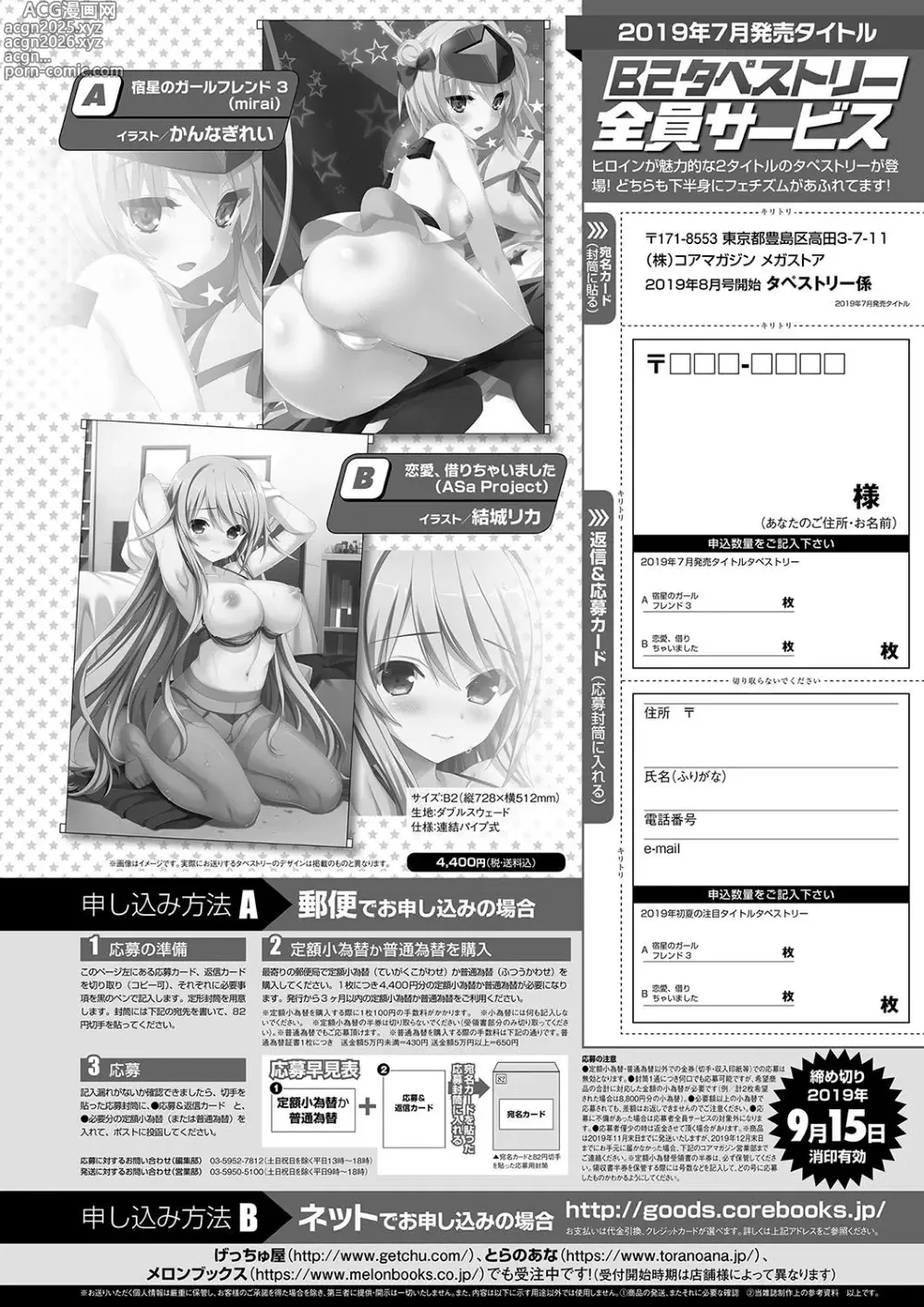 Page 70 of manga Monthly Megastore 2019-09