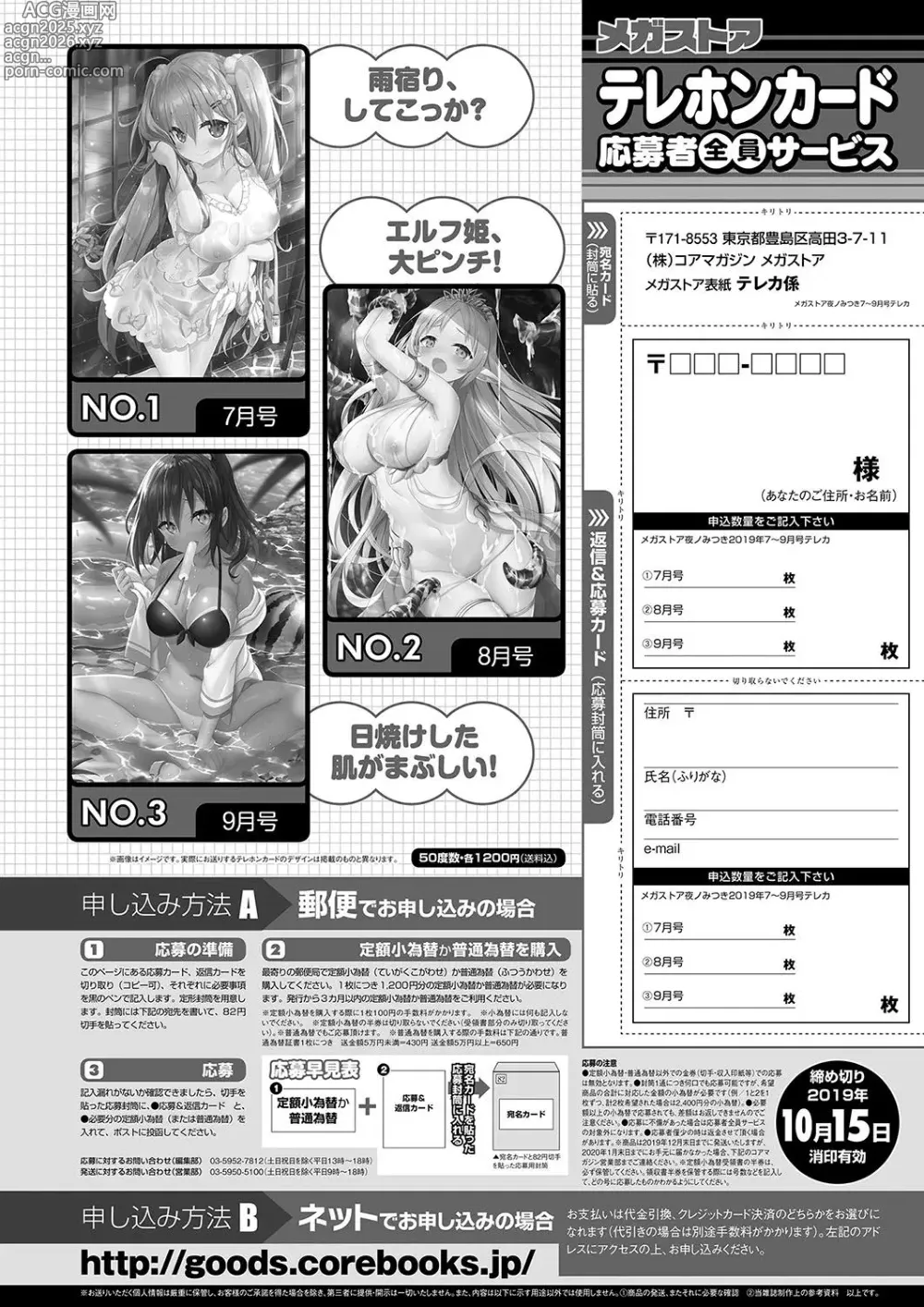 Page 74 of manga Monthly Megastore 2019-09