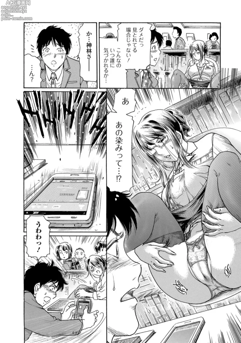 Page 8 of manga Nureta Library #2  ~Hitozuma Shisho no Reijuu ~