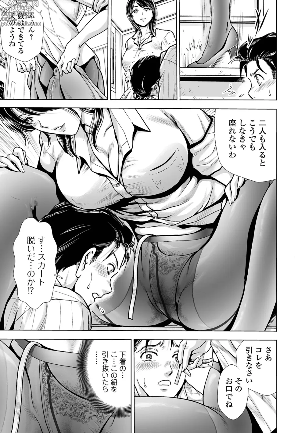 Page 11 of manga PanSto Shoumei Shashin ~Yubiwa to Kubiwa~