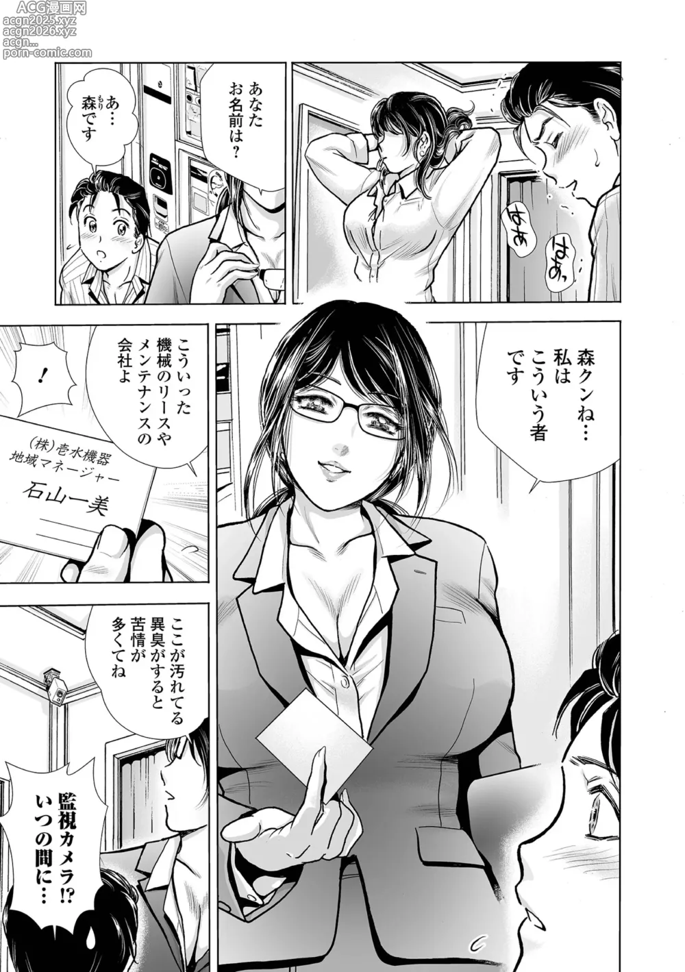 Page 23 of manga PanSto Shoumei Shashin ~Yubiwa to Kubiwa~