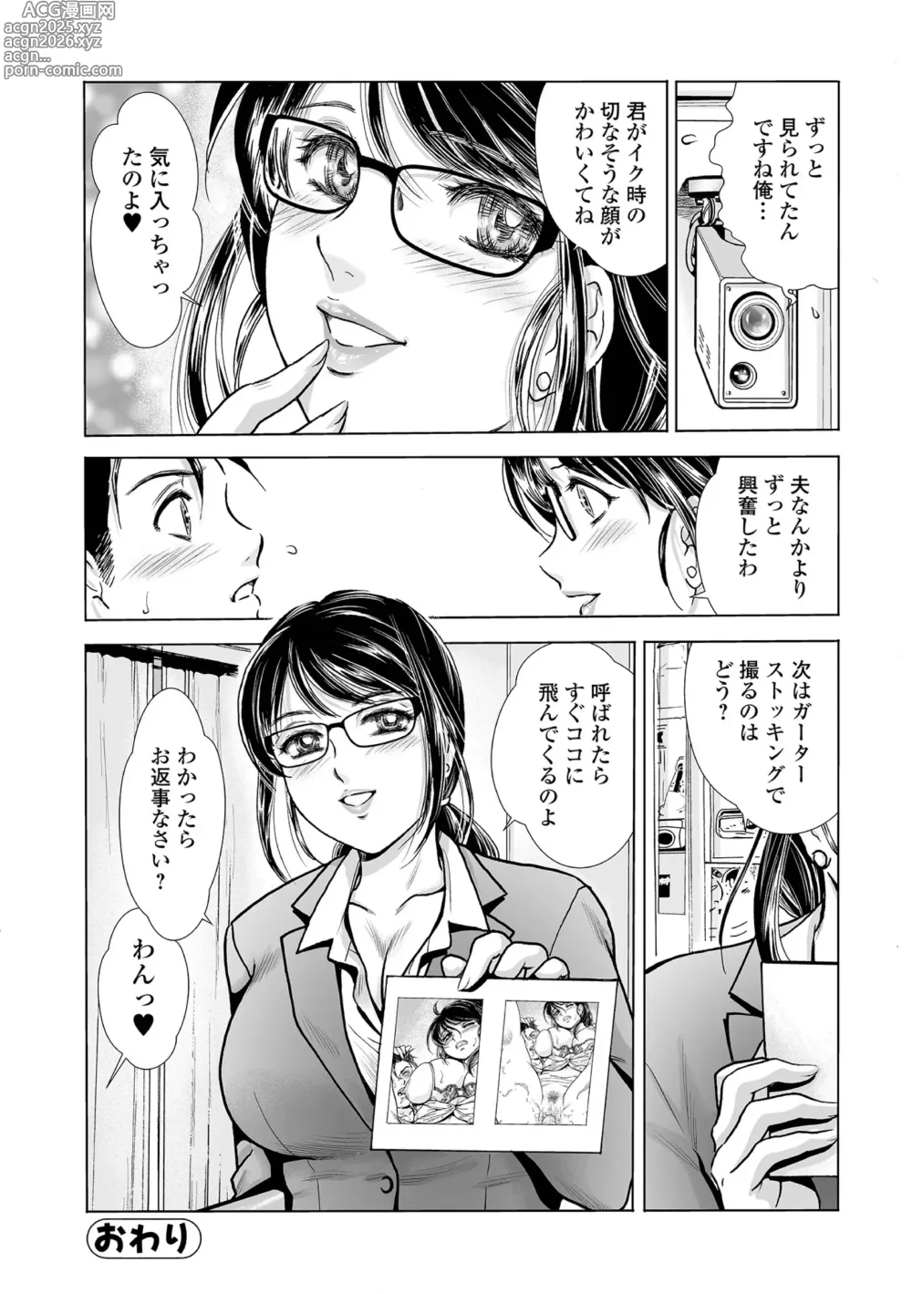 Page 24 of manga PanSto Shoumei Shashin ~Yubiwa to Kubiwa~