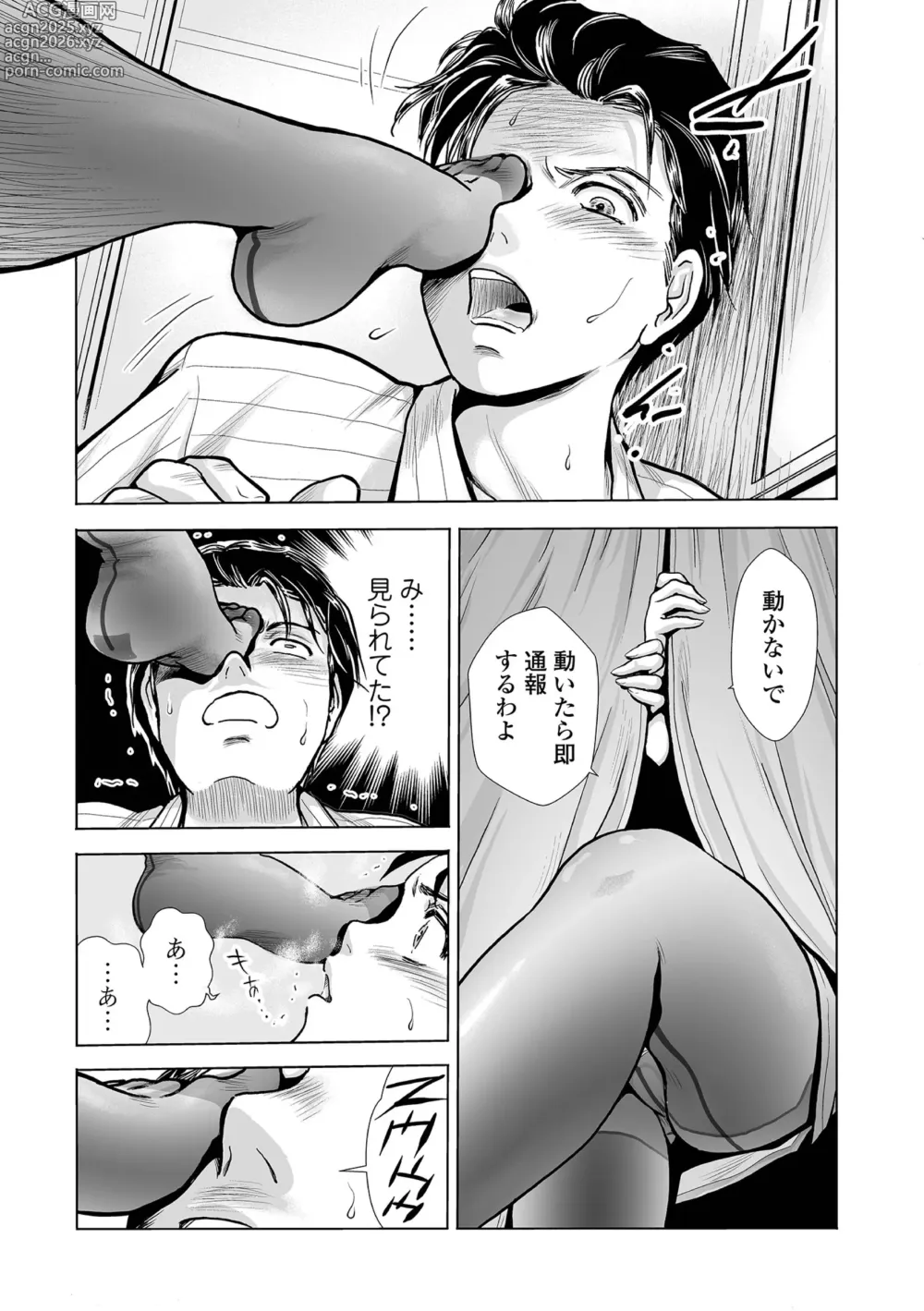 Page 5 of manga PanSto Shoumei Shashin ~Yubiwa to Kubiwa~