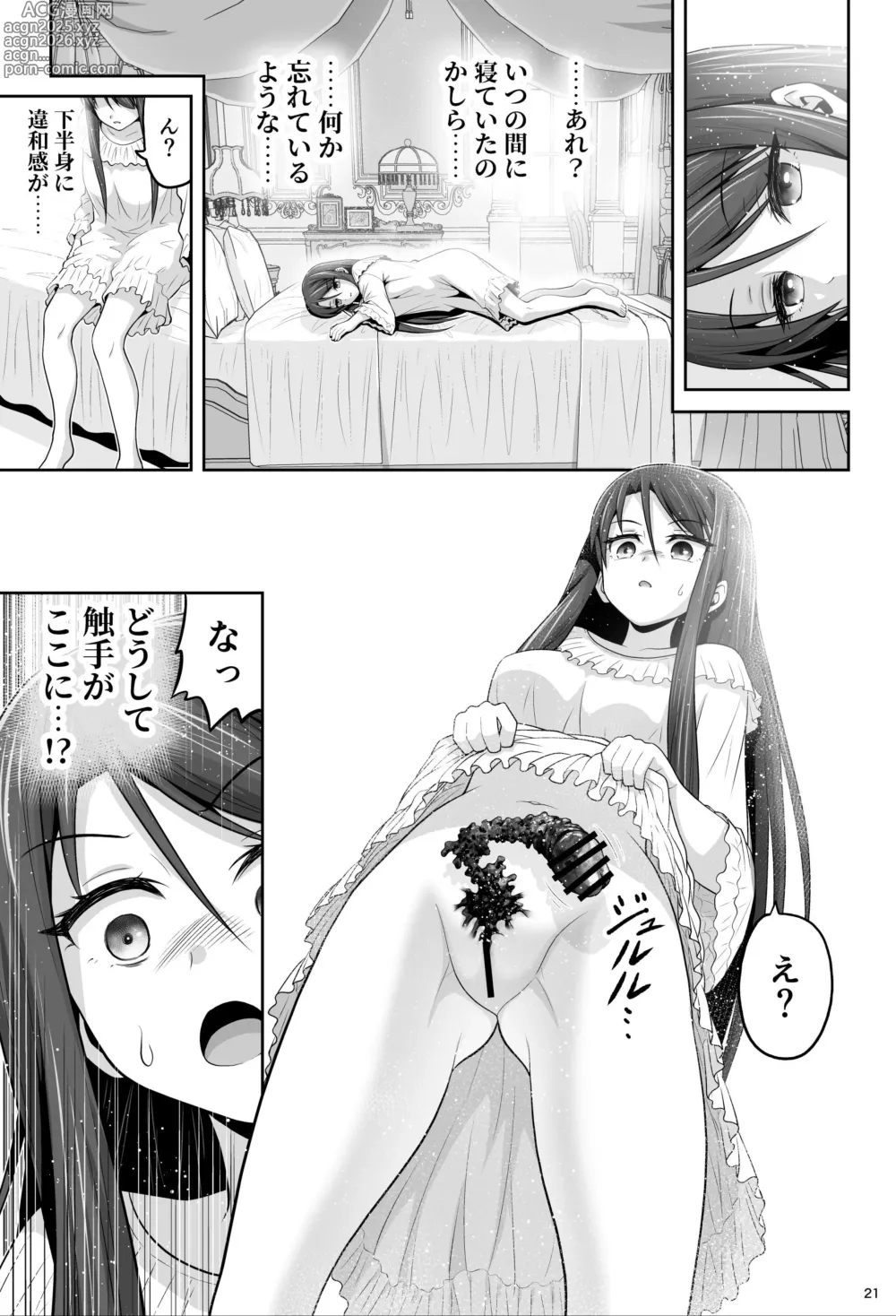 Page 21 of doujinshi Mahou Shoujo Shine Hearts