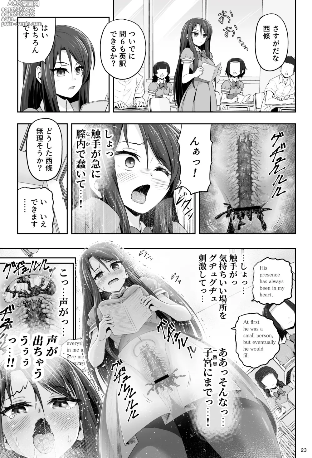 Page 23 of doujinshi Mahou Shoujo Shine Hearts