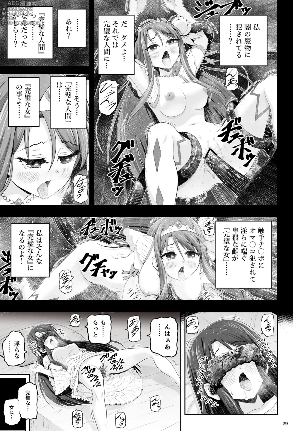 Page 29 of doujinshi Mahou Shoujo Shine Hearts