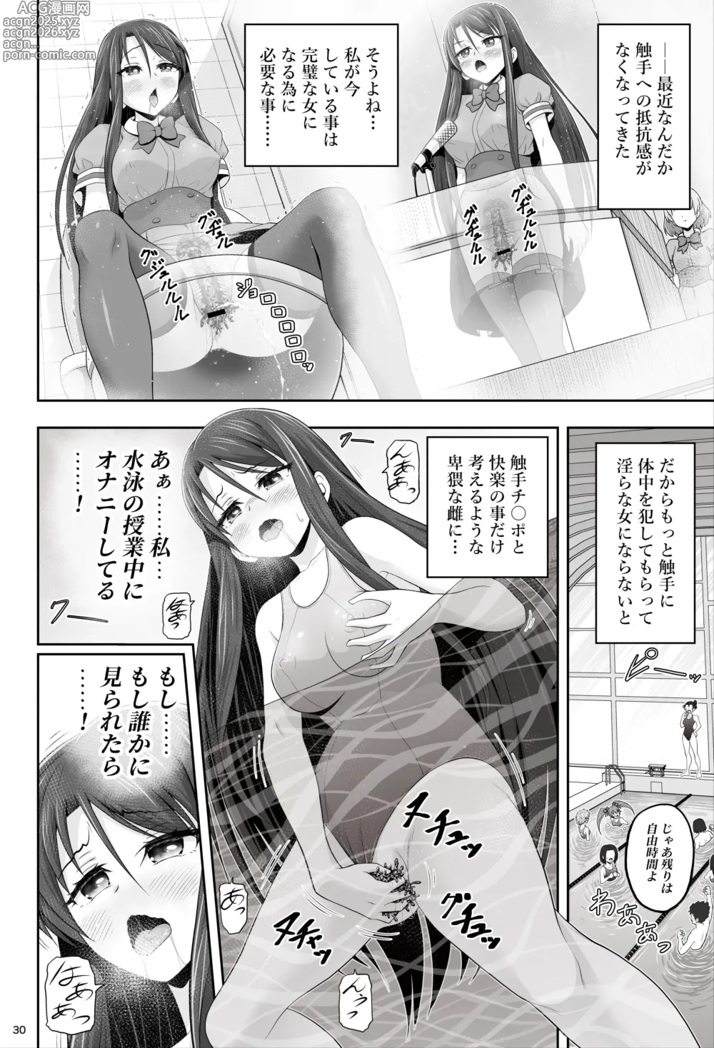 Page 30 of doujinshi Mahou Shoujo Shine Hearts