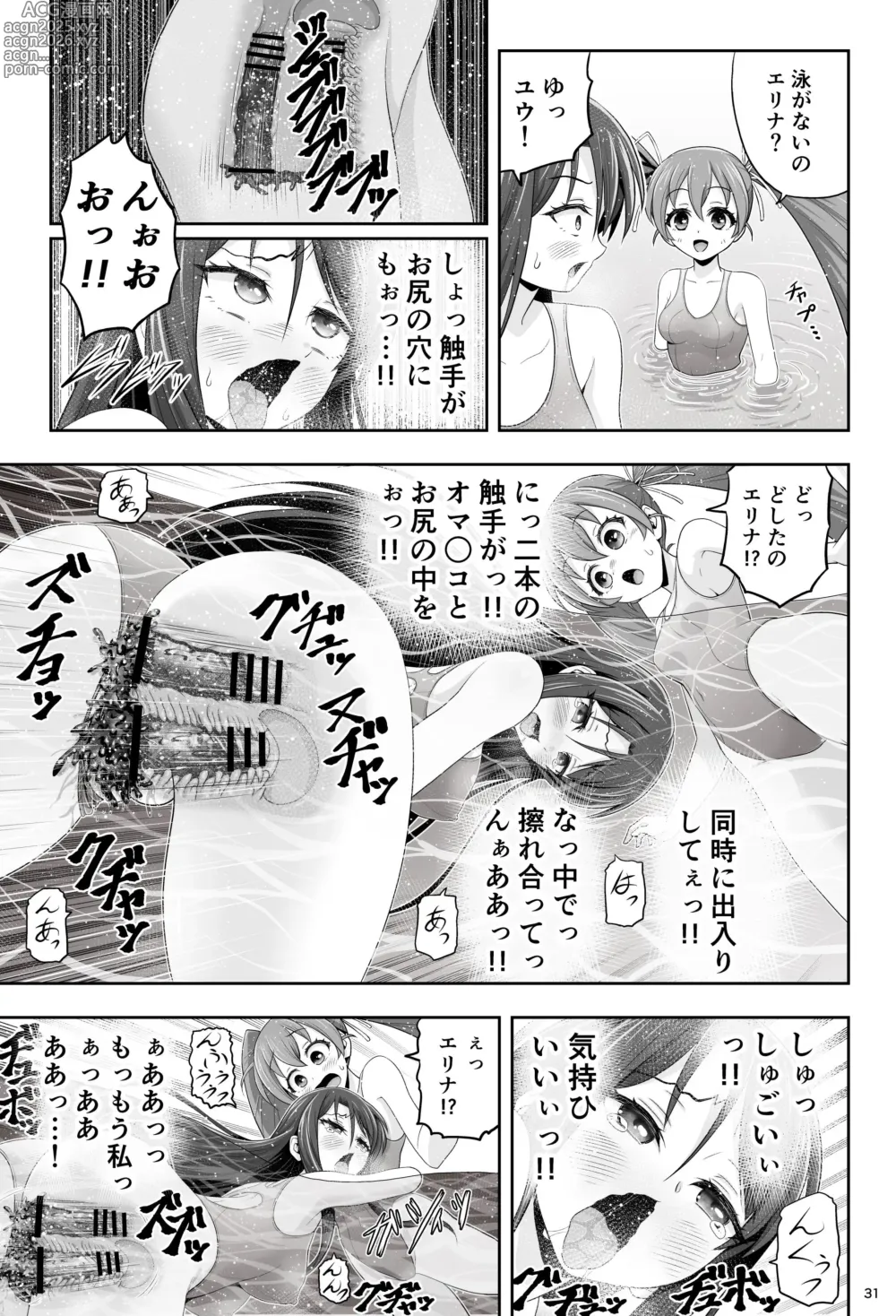 Page 31 of doujinshi Mahou Shoujo Shine Hearts