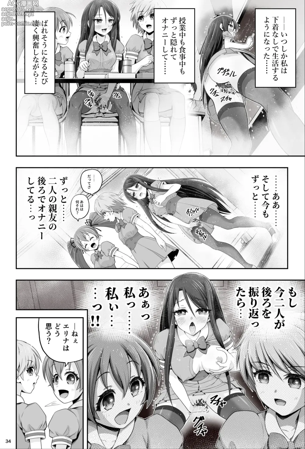 Page 34 of doujinshi Mahou Shoujo Shine Hearts