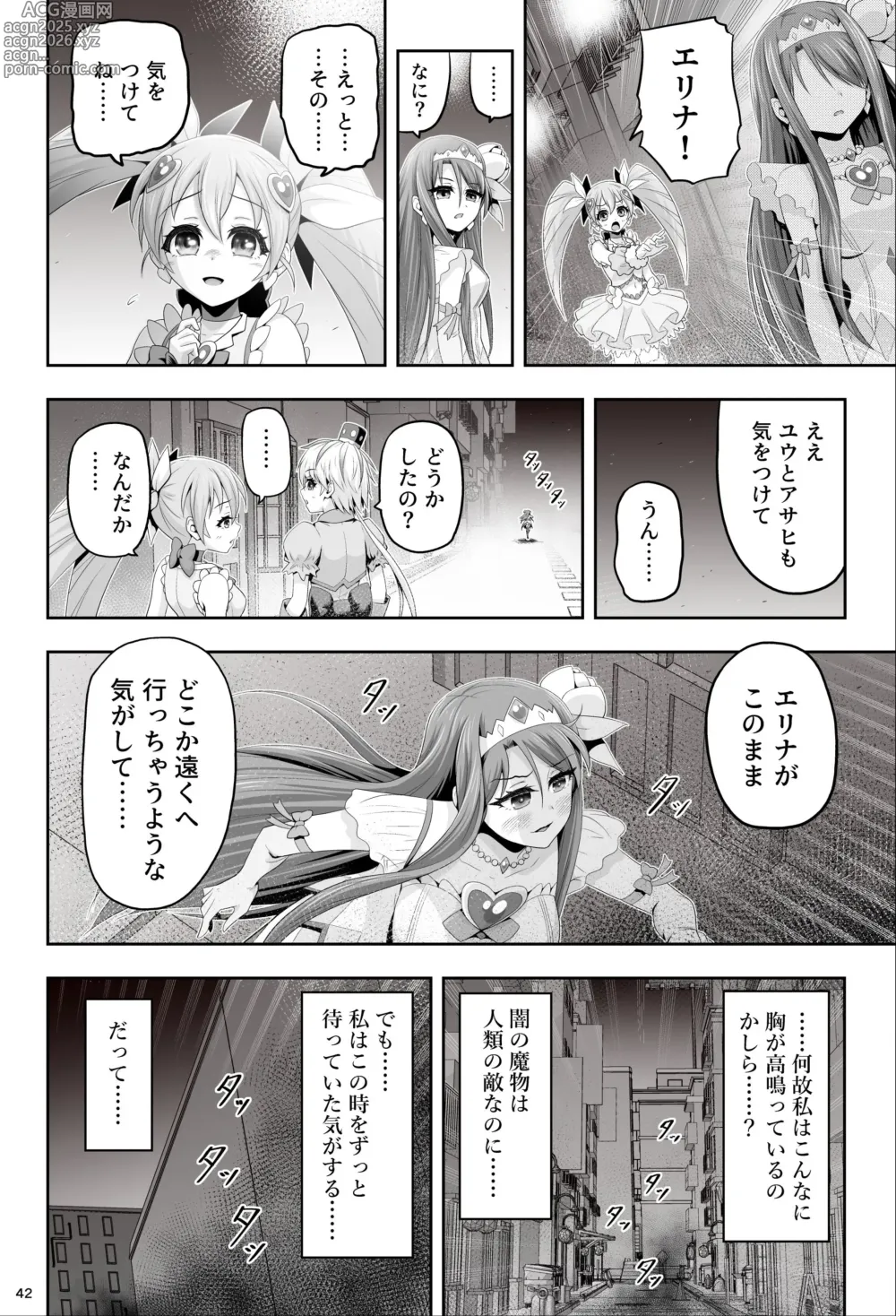 Page 42 of doujinshi Mahou Shoujo Shine Hearts