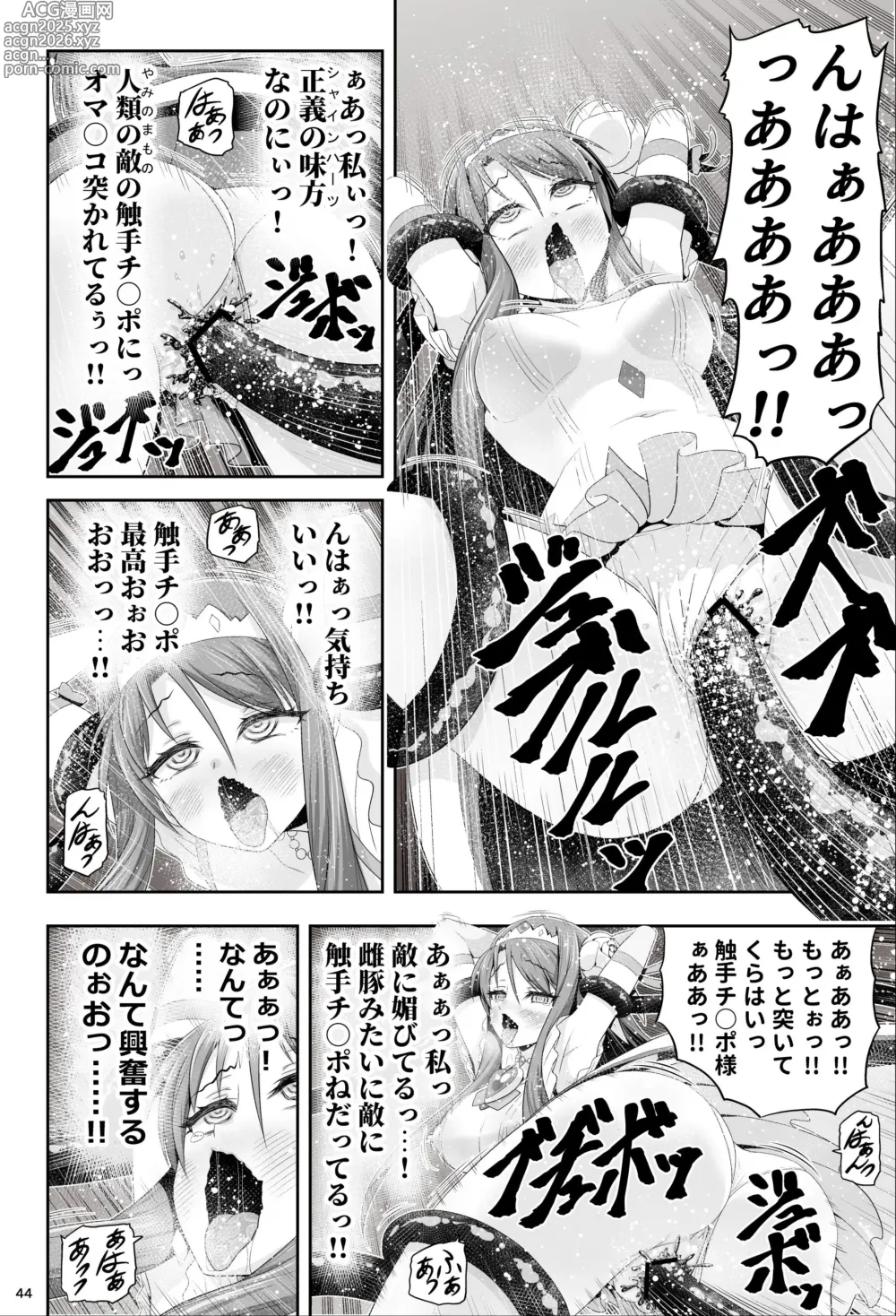 Page 44 of doujinshi Mahou Shoujo Shine Hearts