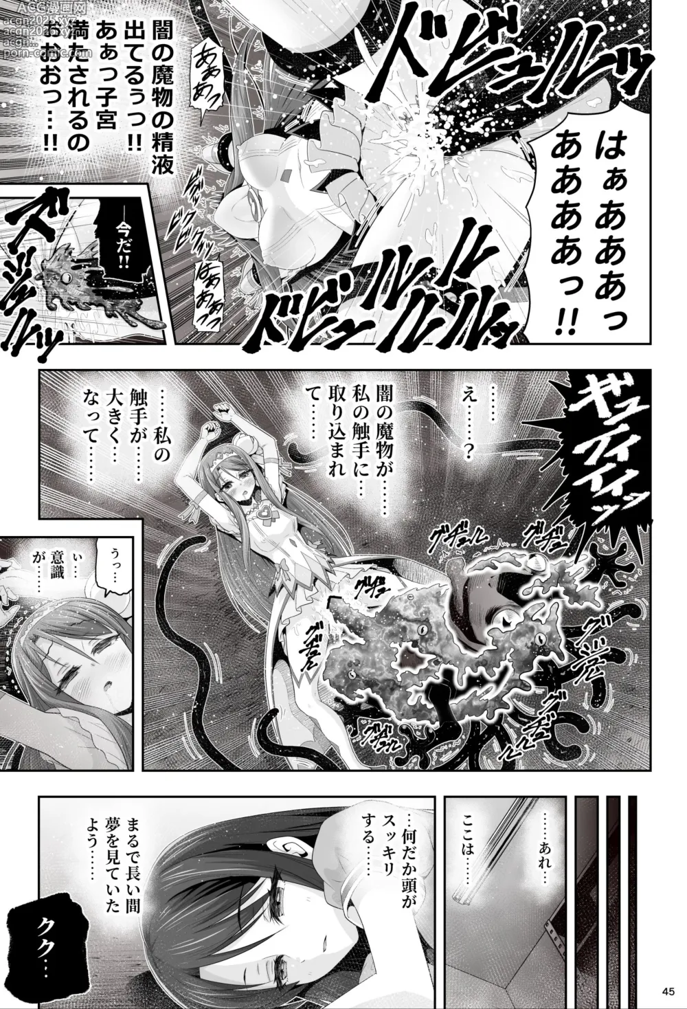 Page 45 of doujinshi Mahou Shoujo Shine Hearts