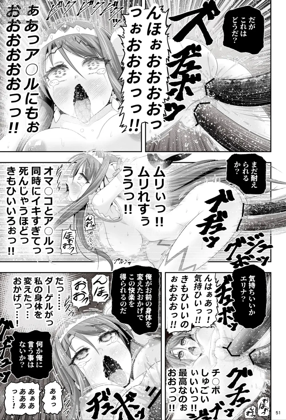 Page 51 of doujinshi Mahou Shoujo Shine Hearts