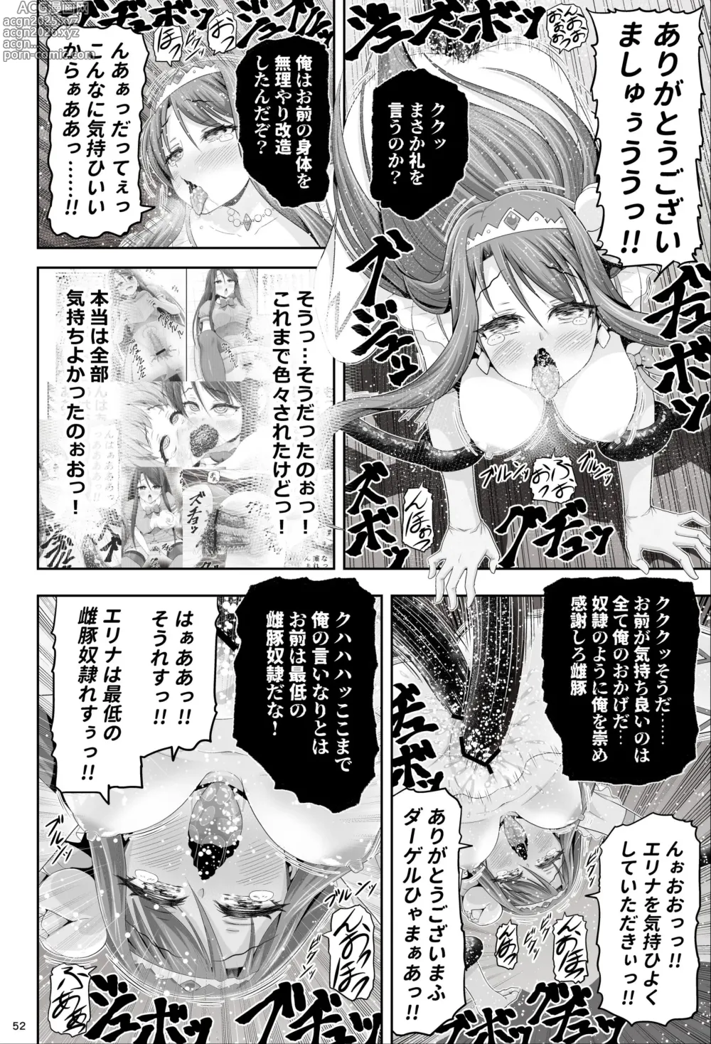 Page 52 of doujinshi Mahou Shoujo Shine Hearts