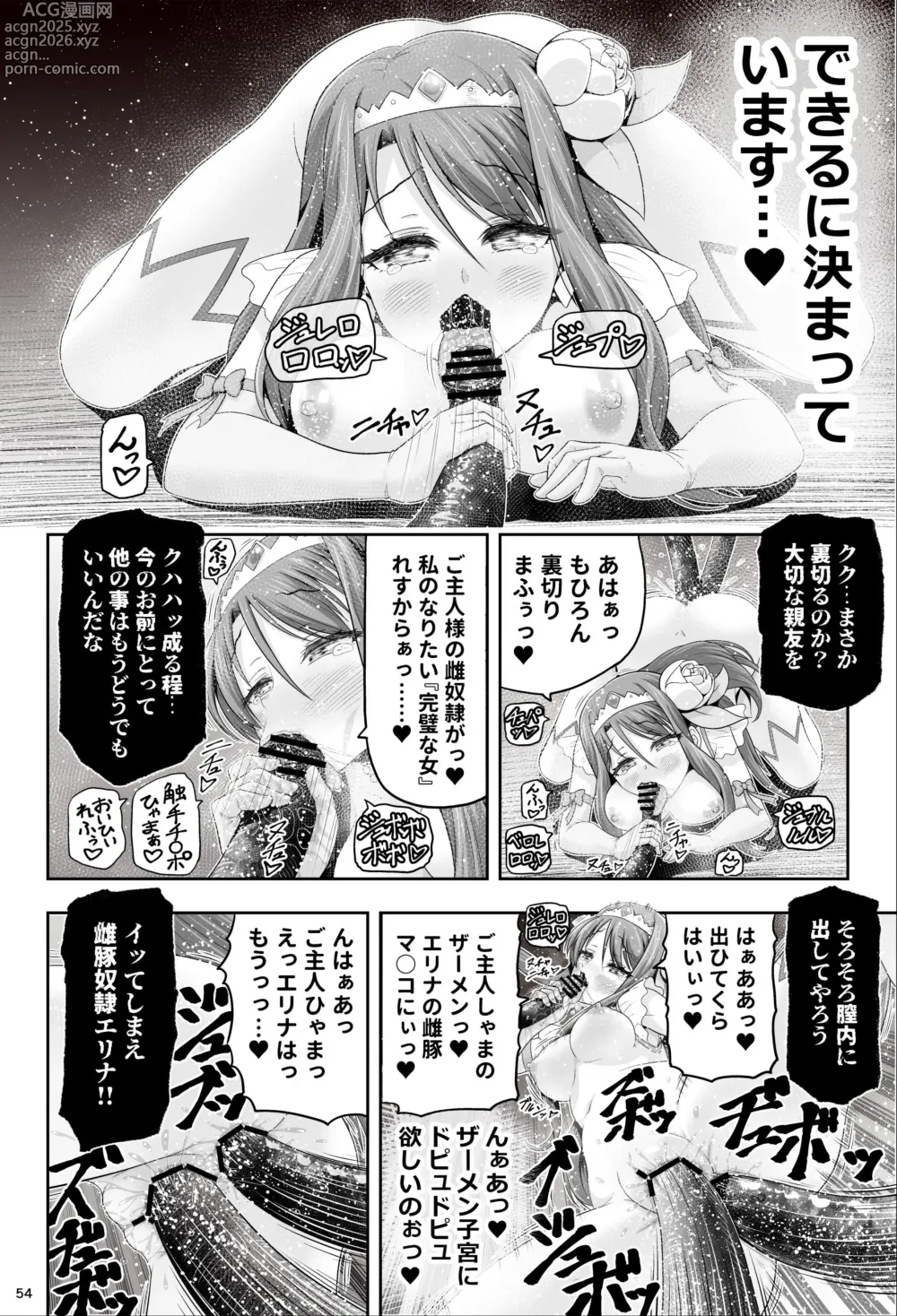 Page 54 of doujinshi Mahou Shoujo Shine Hearts