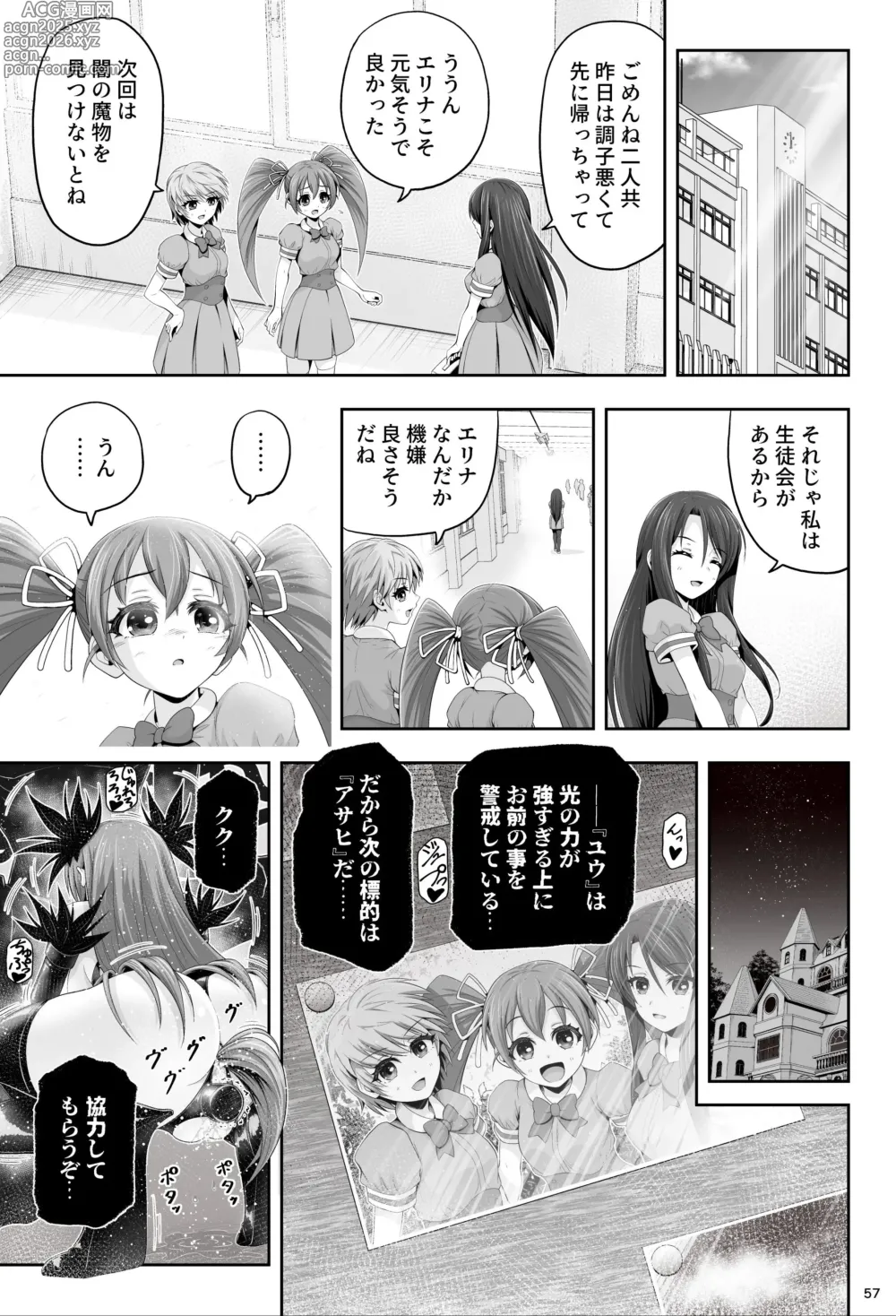 Page 57 of doujinshi Mahou Shoujo Shine Hearts