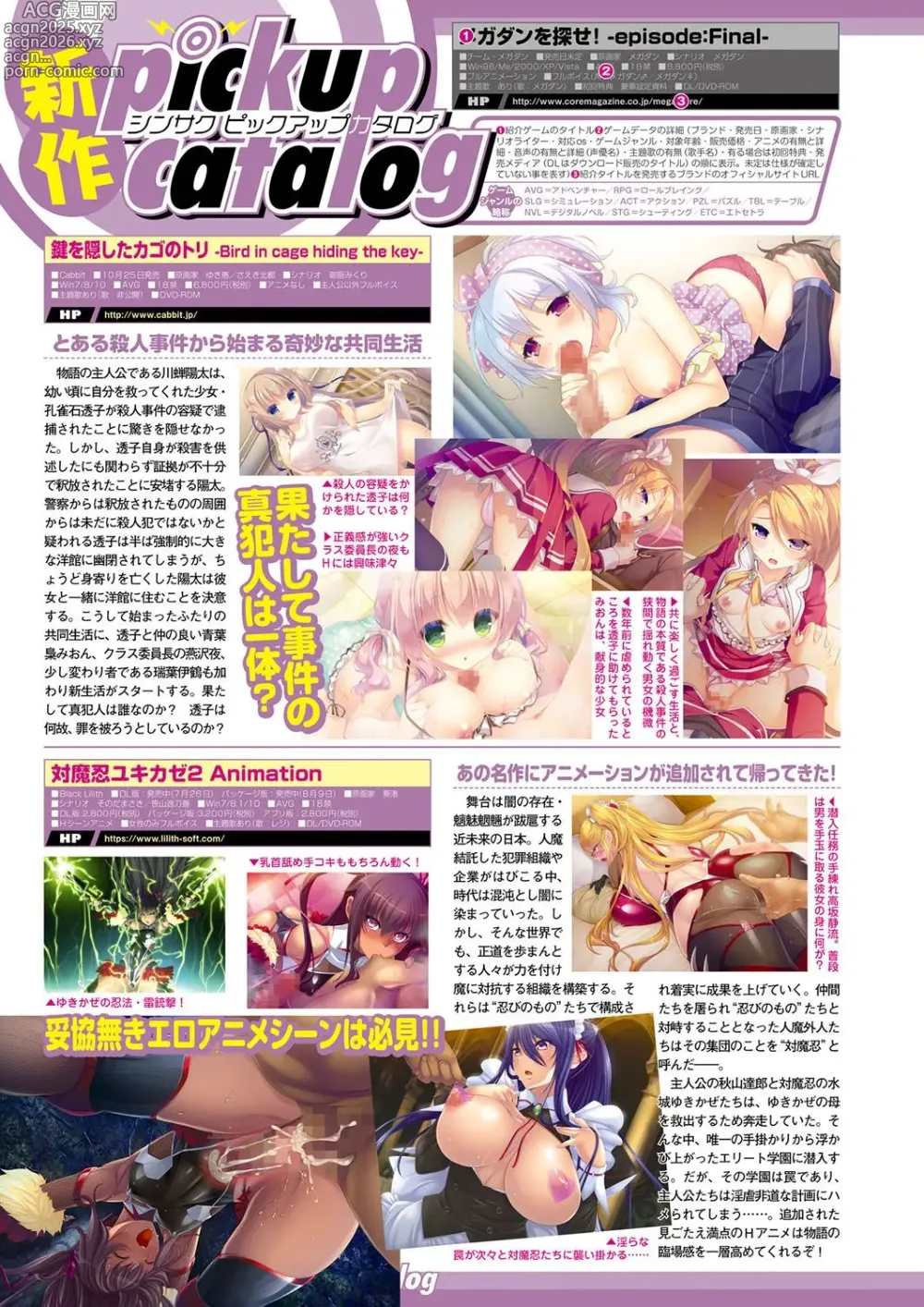 Page 33 of manga Monthly Megastore 2019-10