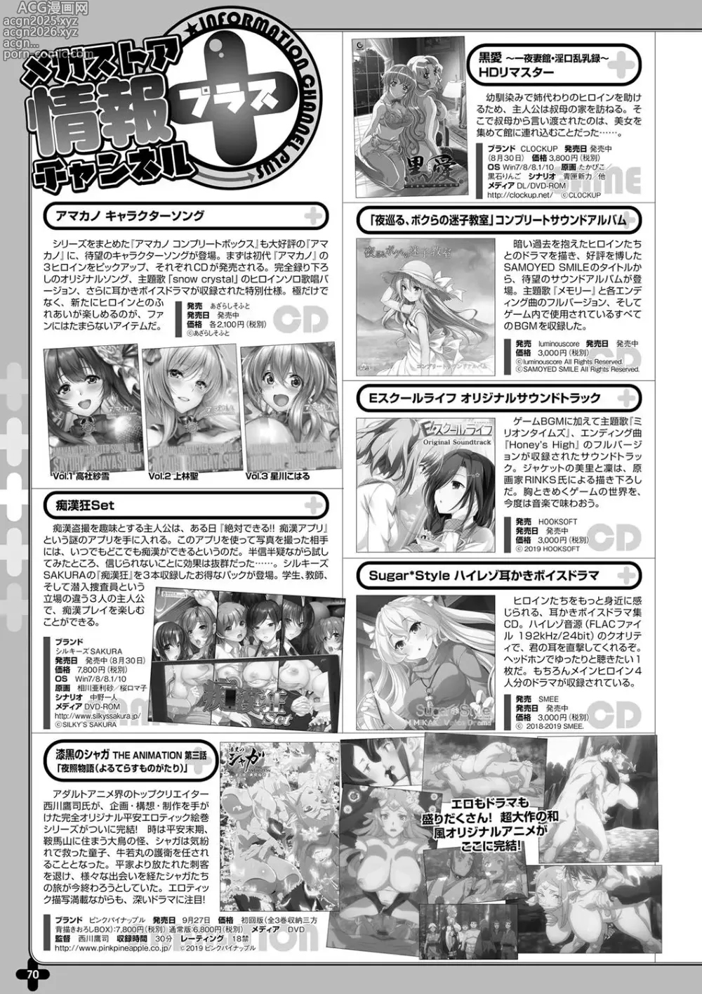 Page 63 of manga Monthly Megastore 2019-10