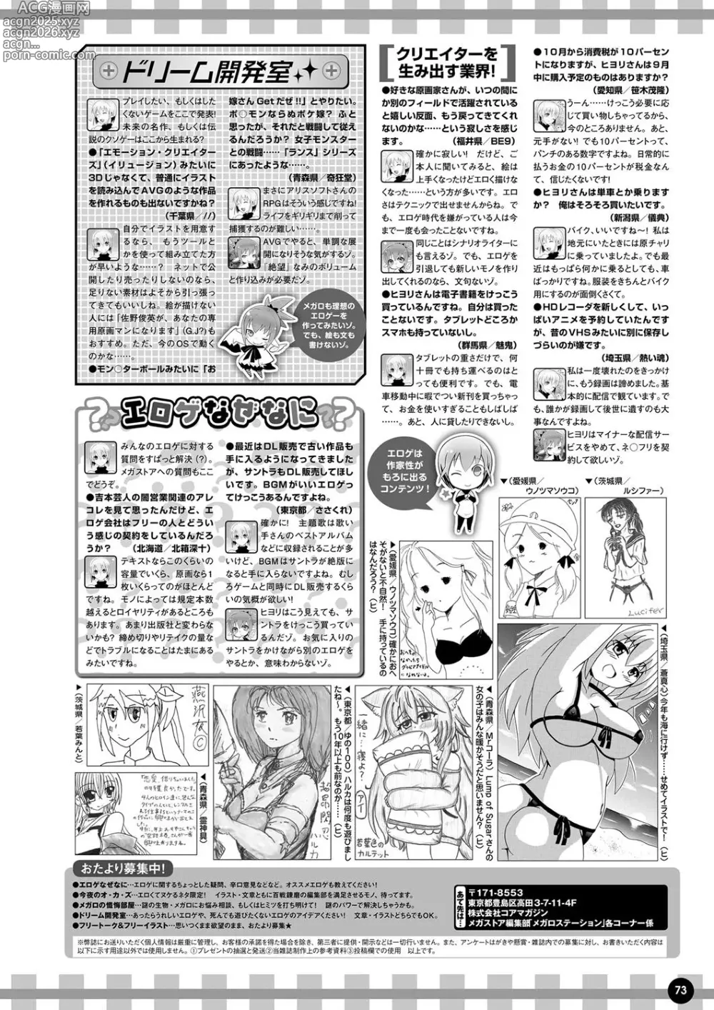 Page 66 of manga Monthly Megastore 2019-10