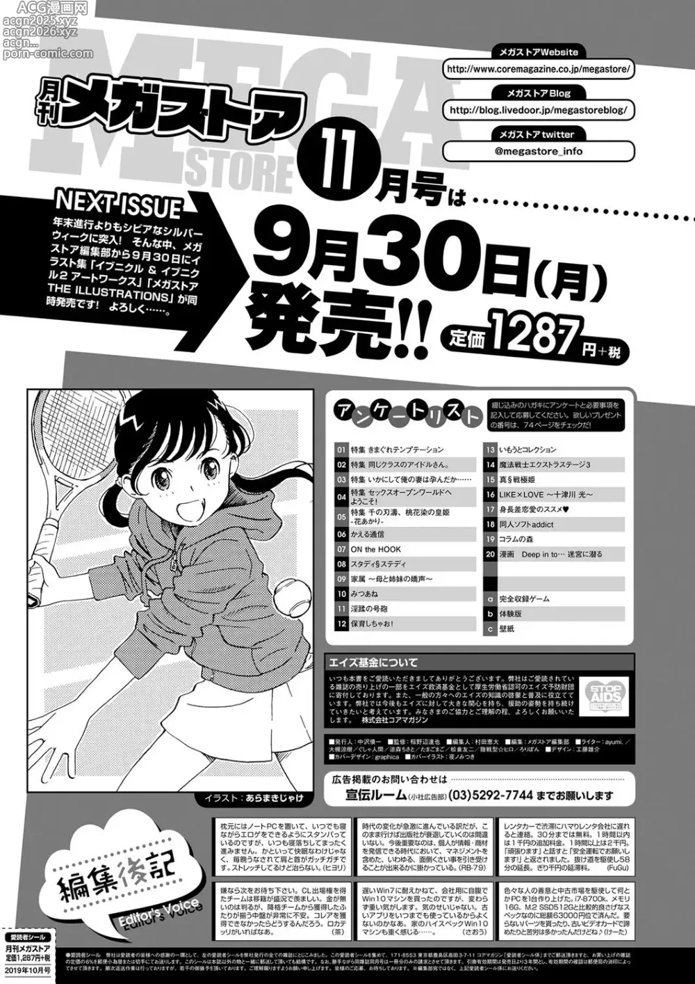 Page 69 of manga Monthly Megastore 2019-10