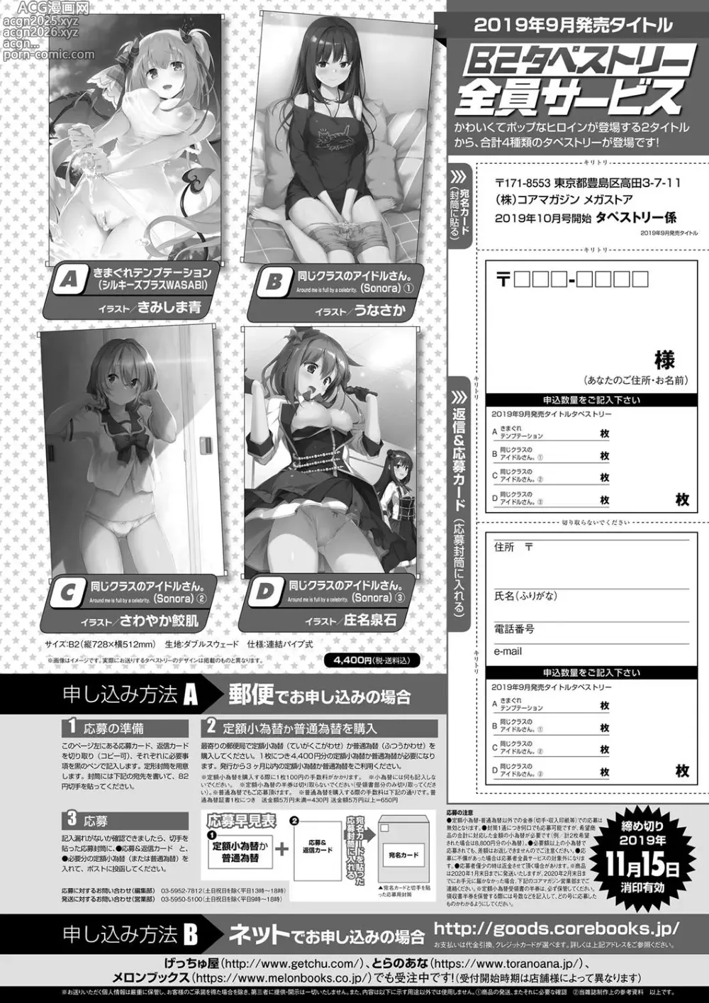 Page 70 of manga Monthly Megastore 2019-10