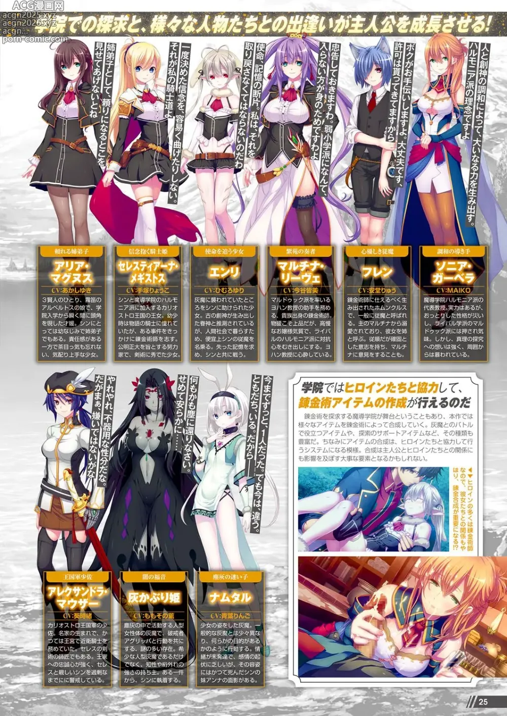 Page 20 of manga Monthly Megastore 2019-11