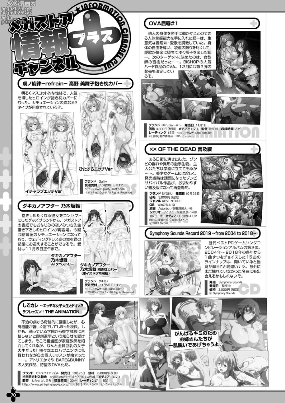 Page 63 of manga Monthly Megastore 2019-11