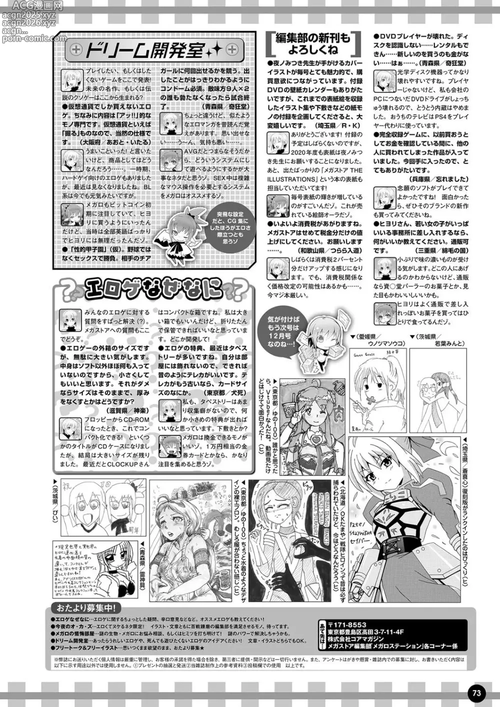 Page 66 of manga Monthly Megastore 2019-11