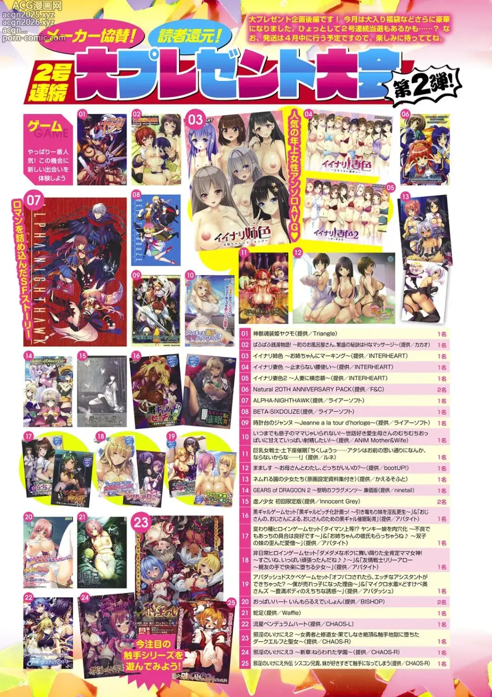 Page 57 of manga Monthly Megastore 2021-04