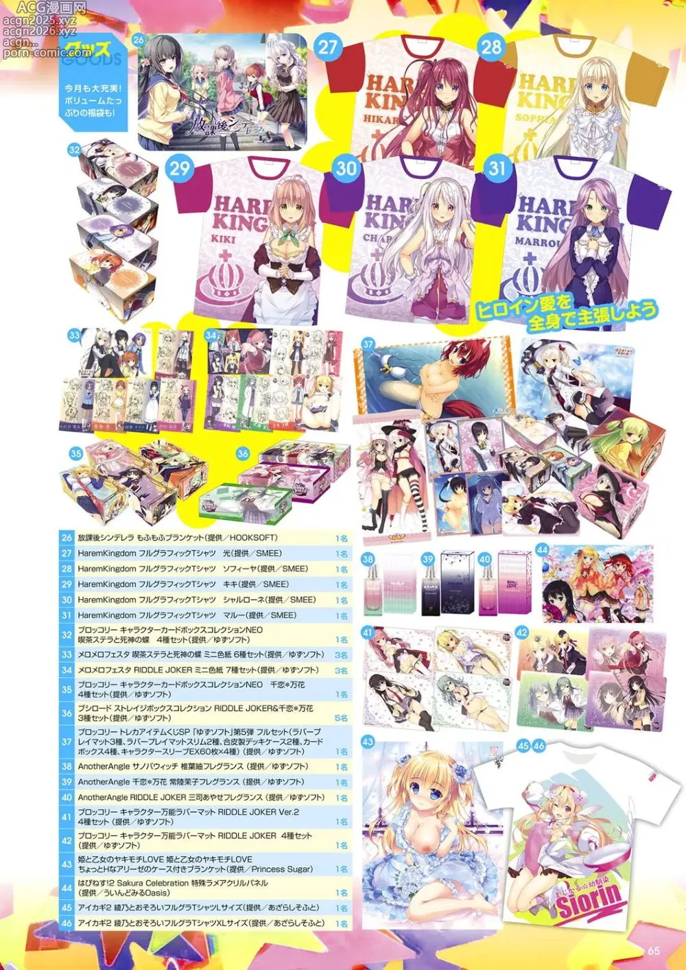 Page 58 of manga Monthly Megastore 2021-04