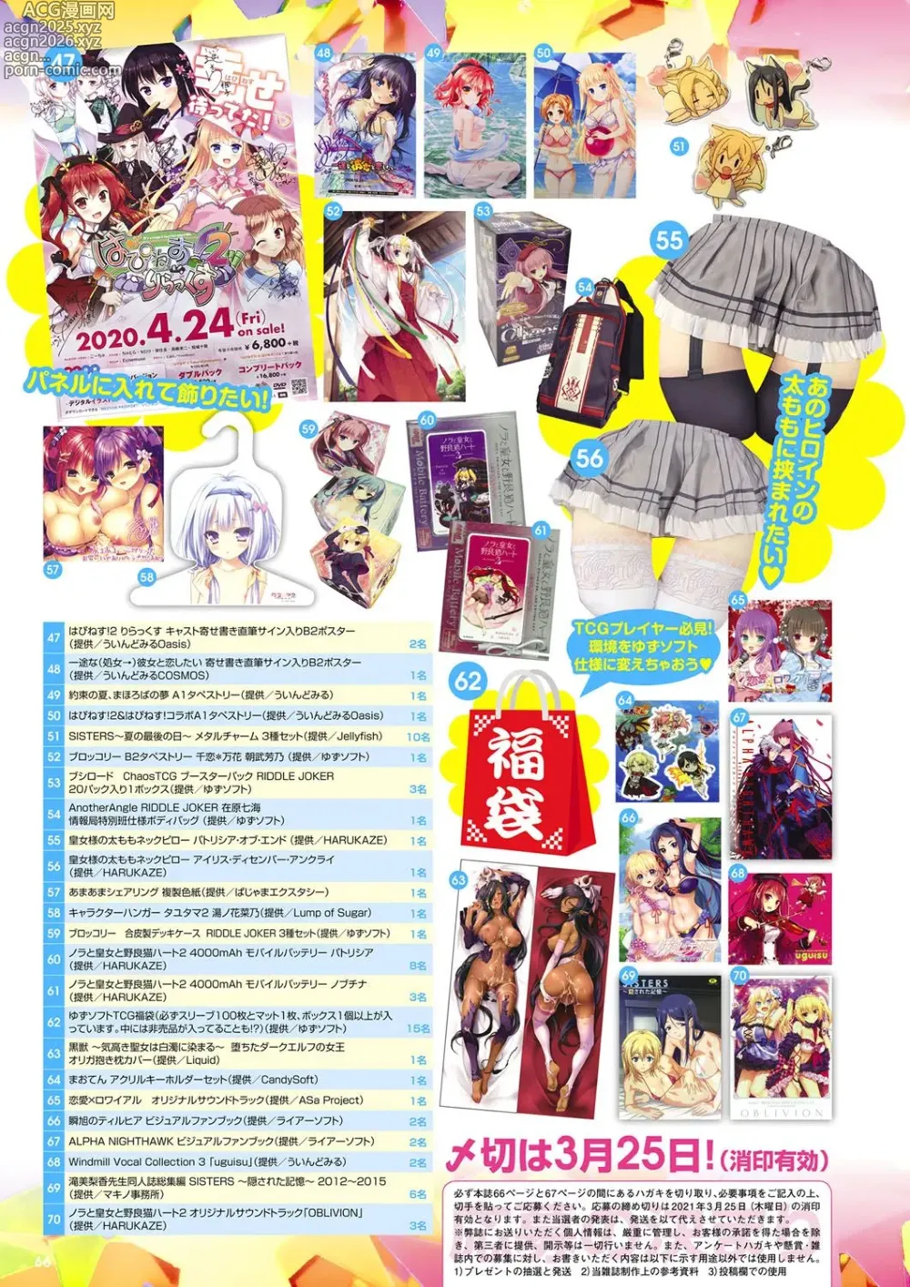 Page 59 of manga Monthly Megastore 2021-04