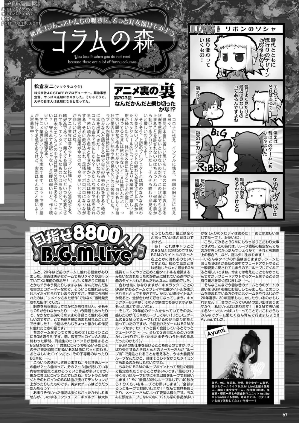 Page 60 of manga Monthly Megastore 2021-04