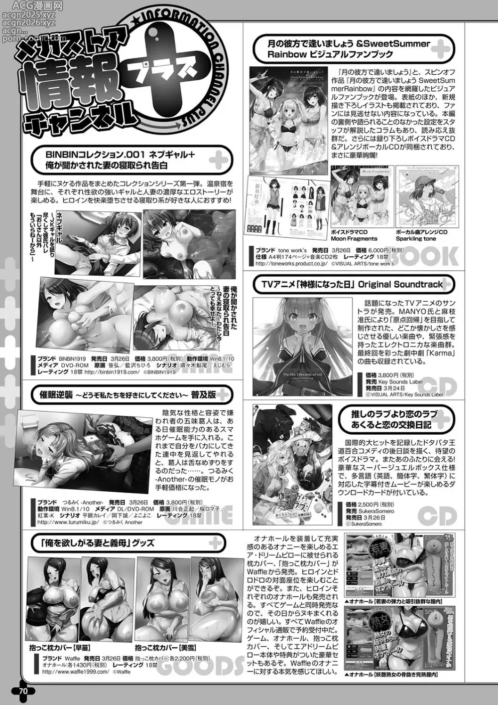 Page 63 of manga Monthly Megastore 2021-04