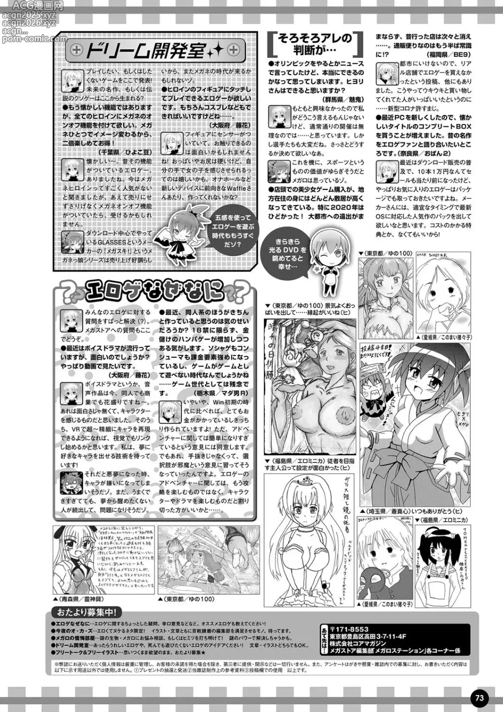 Page 66 of manga Monthly Megastore 2021-04