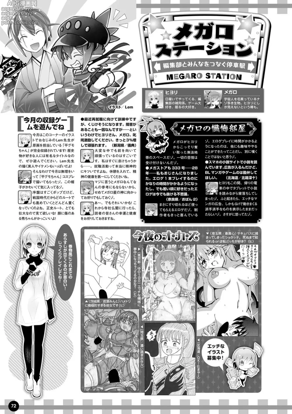 Page 65 of manga Monthly Megastore 2021-05