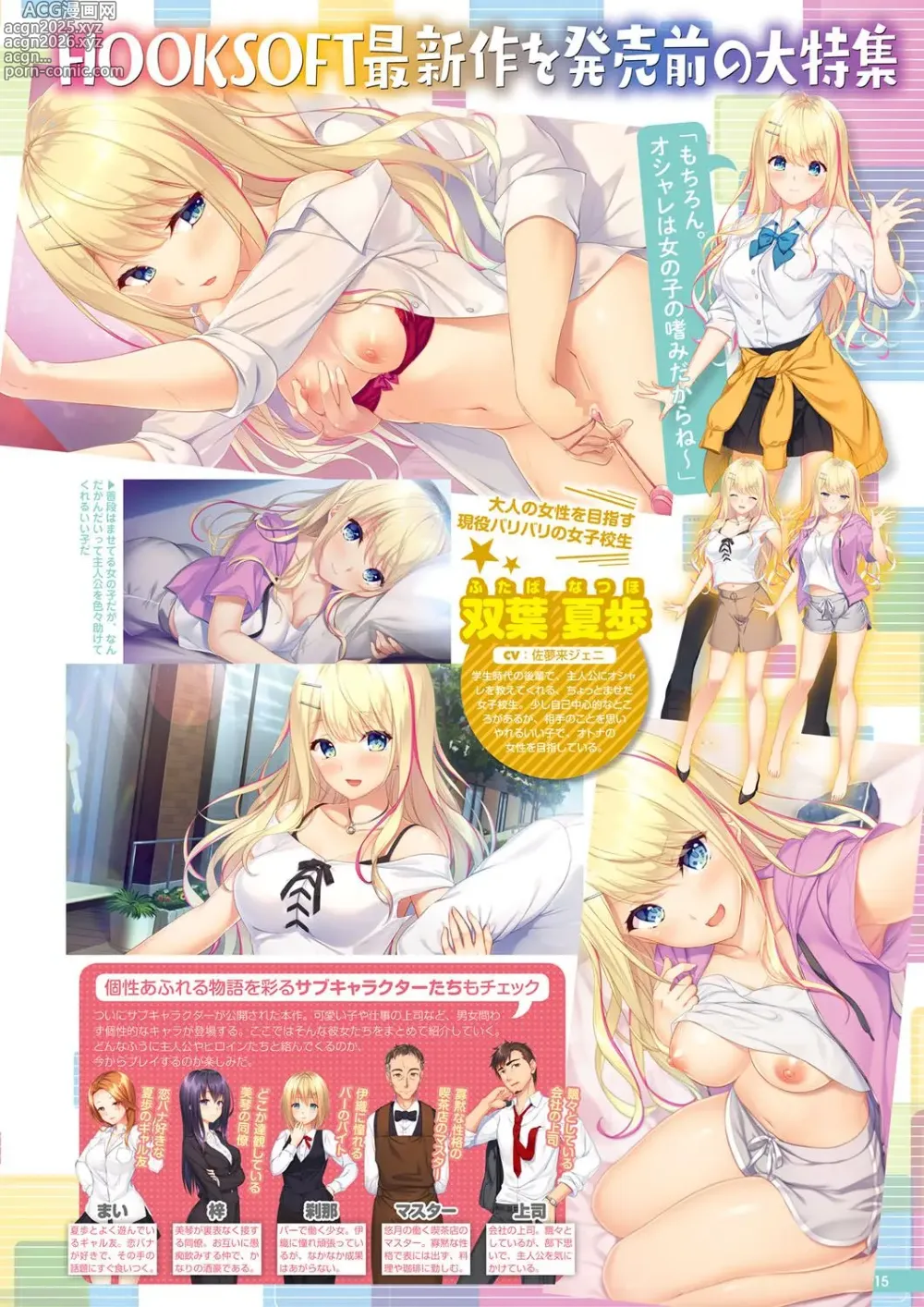 Page 10 of manga Monthly Megastore 2021-05